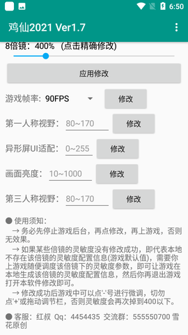 和平开挂免费软件-和平精英开挂免费版