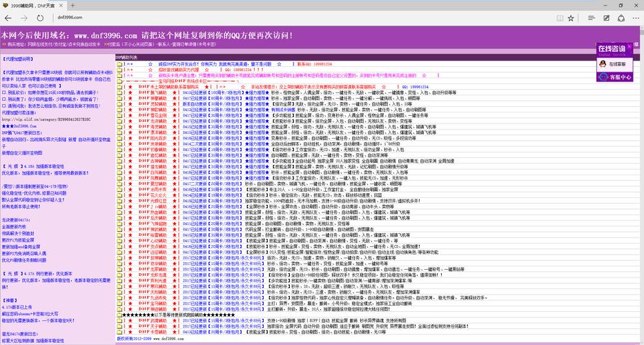 卖挂网站去哪里找?-外挂网站大全；专门卖